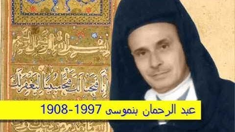 المقرئ عبد الرحمن بن موسى : سورة الكهف