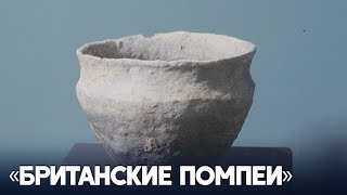 Уникальные артефакты из древнего поселения показали на выставке в Англии by NTDRussian 164 views 1 day ago 2 minutes, 58 seconds