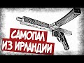 Ирландский ПП Из Ножки Для Стола