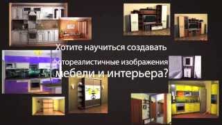 Проектирование мебели: 3Ds Max для мебельщика Проектирование мебели: 3Ds Max для мебельщика
