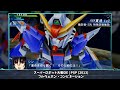 【ガンダムSEED】デスティニーガンダム進化の軌跡 | スパロボZ ~ スパロボV | SRW DESTINY GUNDAM