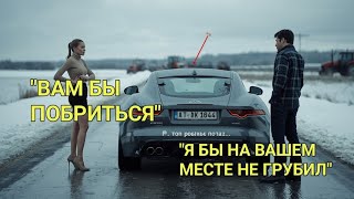 картинка: «Миллионерша Смеялась Над Трактором Фермера… А Потом Просила У Него Подвезти До Города»