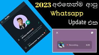 2023 New whatsapp update / Sinhala / Sl mithula @Nanoplusone