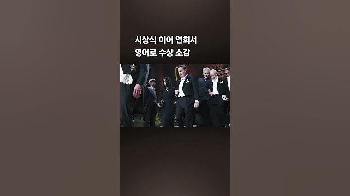 노벨문학상 한강, 한국인 최초 '블루카펫' 밟았다