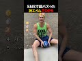 SNSで超バズった / 神エイムTOP5