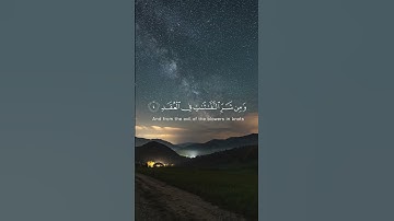سورة الفلق كاملة بصوت الشيخ ياسر الدوسري
