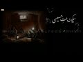 shahadat bibi sakina s.a binte husain a.a whatsapp status Mp3 Song