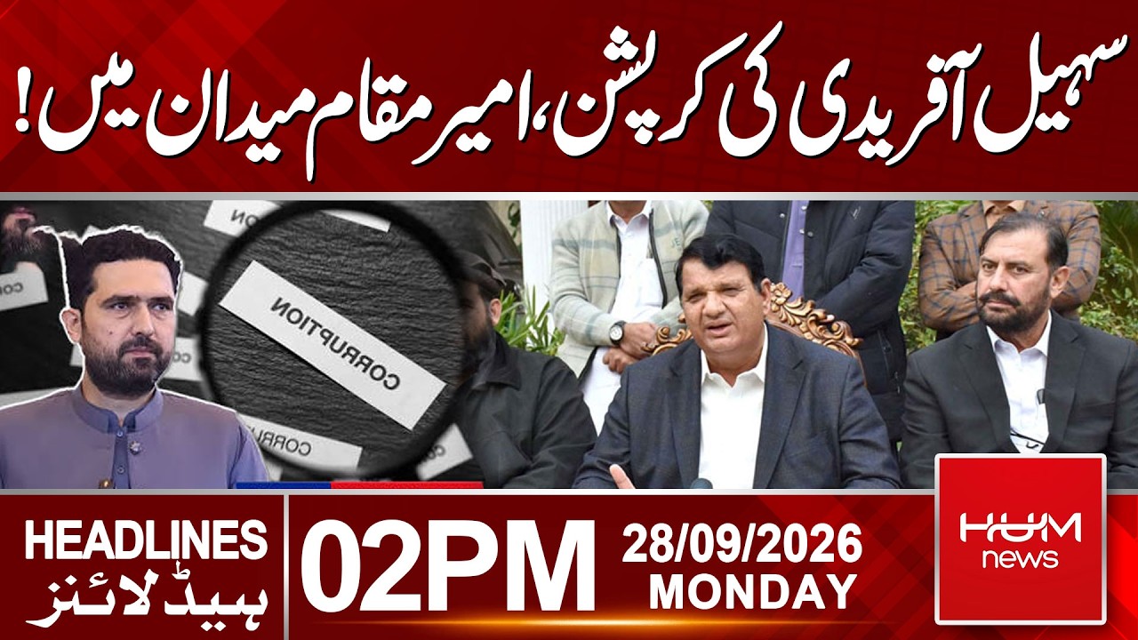 Ameer Muqam Criticizes Sohail Afridi | Strong Response from PML-N Leader | 02PM Hum News | Pakistan