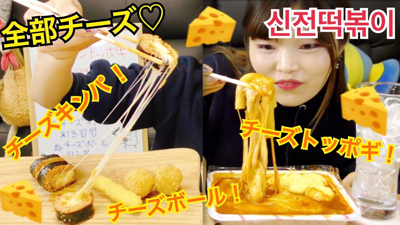 【韓国】シンジョントッポギでチーズメニュー尽くし♡ やっぱりここなんだよな。
