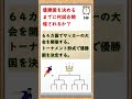 1分クイズ #マジカルクイズ #クイズ #数学クイズ #論理クイズ