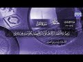الختمة القرآنية الكاملة جزء تبارك القارئ وليد مرعي الشهري HD 