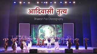 Adivasi tribal Dance     Annual Function  Bhavesh Pali Choreography