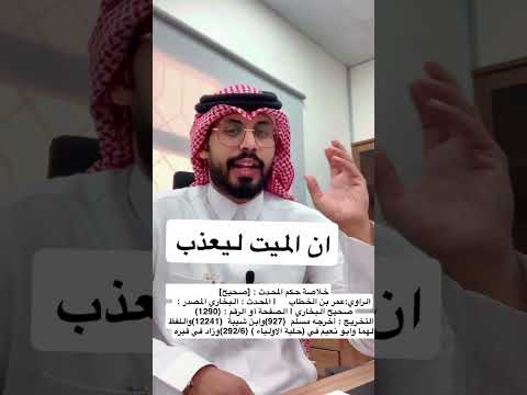 ان الميت ليعذب اكسبلور ذواقه تيك توك اقنباسات ترند ترند تيك توك الشعرالشعبي