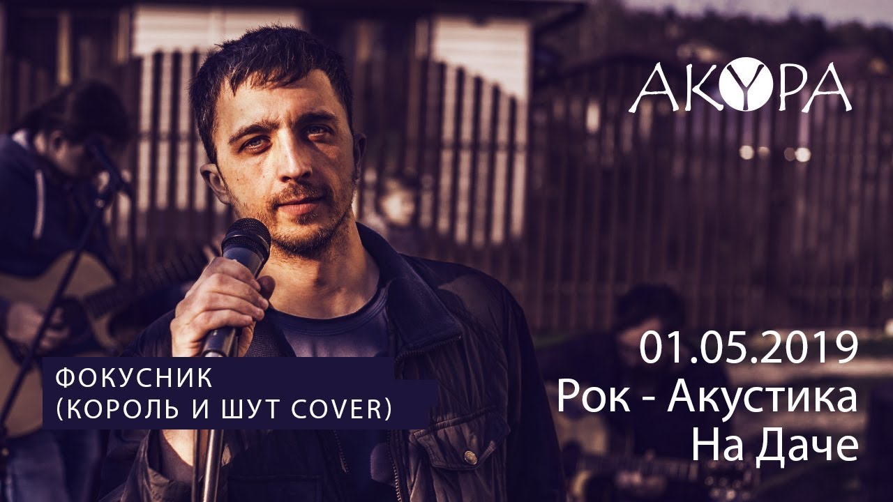 Группа акура тверь