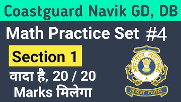 Math Practice Set For Coastguard Navik GD, DB, yantrik Section 1 | Math Mock Test Part 4