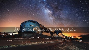 [Sourate Houd (96-109)mishary alafasy] سوره هود مشاري العفاسي
