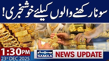 Gold Price | Gold Rate Today | 1:30 PM News Update | 23 Dec 2025 | SAMAA TV
