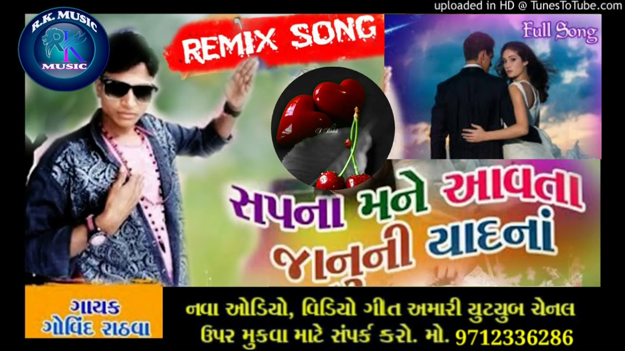Govind Rathva new Gujarati timli remix sapna mane aavta jaanuni  yaadna new 2018 R K MUSIC