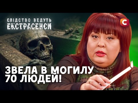 ПРОКЛЯТЕ СЕЛО: чому тут не доживають до 40 років? – Слідство ведуть екстрасенси | СТБ