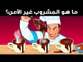 حل هذه الألغاز للخروج من مصنع الشوكولاتة المخيف