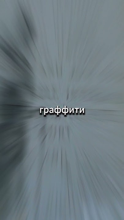 Скрижали Джорджии #история #факты #мистика - YouTube