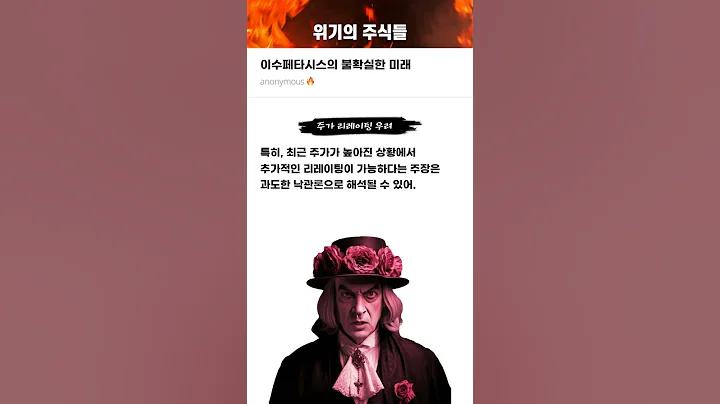 이수페타시스의 불확실한 미래 #20251125#이수페타시스#위기의주식들
