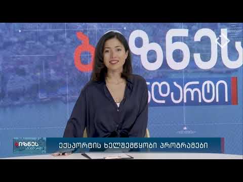 ბიზნეს სტანდარტი - 07.12.2022