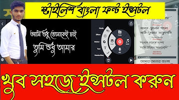 How To Install Stylish Bangla Font In Kinemaster 2023 || How To Add Bengali Fonts In Kinemaster