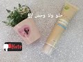 ريفيو بي بي كريم من غارنيه BB Garnier cream للبشرة الدهنية