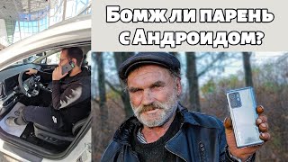 картинка: ПАРНИ С ANDROID НИЩИЕ? / ДЕВУШКИ НЕ ХОТЯТ ВСТРЕЧАТЬСЯ С ПАРНЯМИ С ANDROID