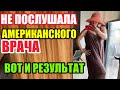 ШОК РЕЗУЛЬТАТ ! СДАЛА АНАЛИЗЫ НА ЩИТОВИДКУ ПЕРЕД ОТЬЕЗДОМ. КАК Я ХУДЕЮ И С КЕМ РЕКОМЕНДУЮ