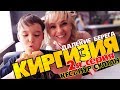 Большие Чизбургеры в KFC в Нур-Султан ! 2019 Киргизия (сериал) "Далекие берега" 2я серия