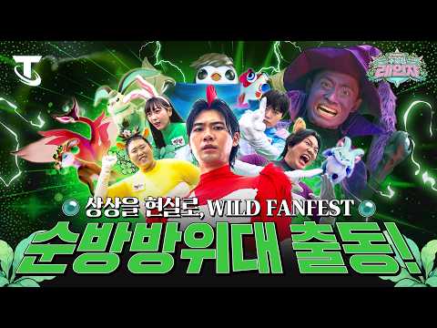 TFT 신비의 숲: 수호령 레인쟈 - 순방 방위대 출동! | 전략적 팀 전투