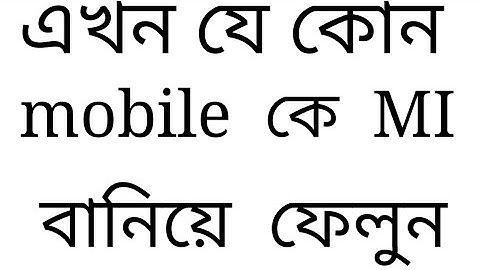 How to Install MiUi 8.52 in any Android phone without PC || Bengali ||...Technical boy Rashel..