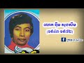 ឈប់យល់ច្រឡំទៀត! បទ ឆ្នាំមុន មិនមែនជាបទថៃទេ គឹជារឿងពិតរបស់លោកអ៊ឹមសុងសឺម