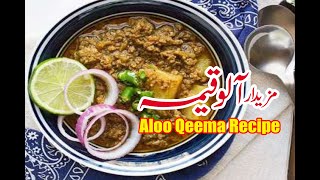 Aloo Qeema Recipe In Urdu by saba kitchen / Dhaba Style Aloo Keema Recipe   آلو قیمہ بنانے کی ترکیب