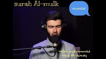 Surah Al-mulk seikh muhammad said jalal Al-qurdi//سورة الملك شيخ محمد سيد جلال الكردى