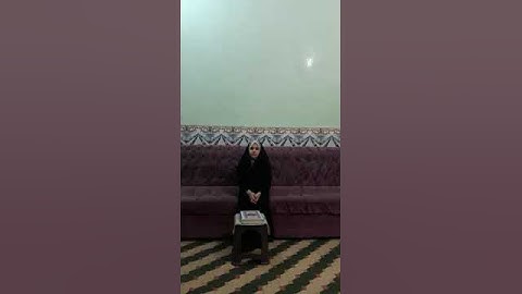 الطالبة سكينة عدي زياد.. تتلو سورة الفاتحة