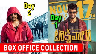 Box Office Collection Of Amar Akbar Anthony Day 2, Taxiwaala 1st Day Collection