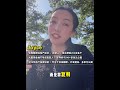 想退休不愁钱花,学学巴菲特5招#房产#房产投资#买房#新房#休斯顿#房产经纪人#看房#房源#仓库#商业地产