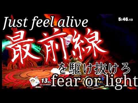【最前線を駆け抜けろ】最前線を駆け抜け過ぎた魅せプレイ集#3