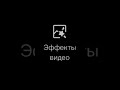 Туториал на шейк в кап кут.       #капкут #шейк #туториал