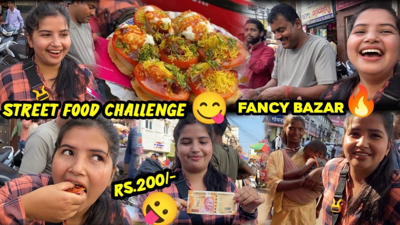 200 টকাত Food Challenge কৰিলো Fancy ৰ মাজ ৰাস্তাত🤪 কাজিয়াও লাগিল🙄