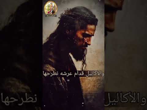 ترنيمة يا كنيسة افرحى جاى المسيح اشتركوا وفعلوا الجرس ولايك ليوصل لكم كل جديد