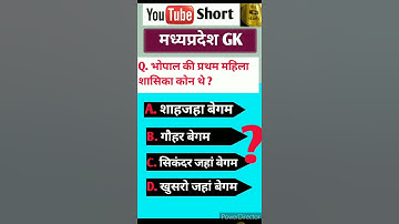 mp police 2021 /Mp Gk/mp police constable 2021/mppsc/mpgk important questions/#5#shorts#Short#short
