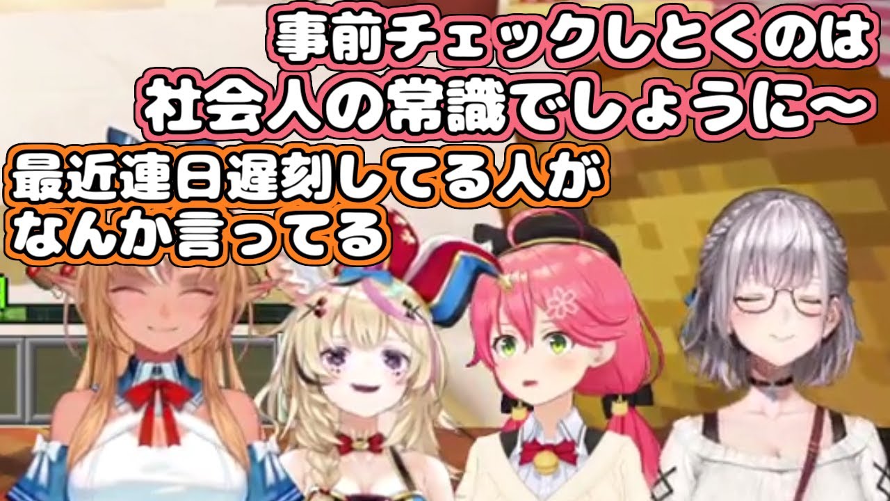 【ホロライブ切り抜き】すいちゃんを煽る言葉がそのまま自分に返ってきたみこち【さくらみこ/不知火フレア/星街すいせい】