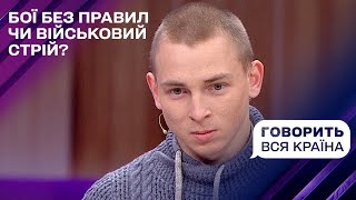 Бої без правил у гуртожитку на Львівщині: хто покривав дідівщину? Частина 1 | Говорить вся країна image