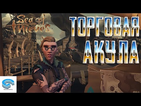 Video: Pet Opice Sea Of Thieves, Papagáje Podrobne Pred Začiatkom Tohto Týždňa