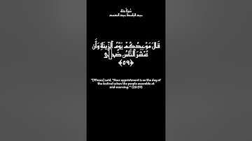 Quran: Taa-Haa English Translationالقرآن الكريم: سورة طه  - تلاوة عبد الباسط عبد الصمد