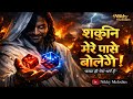 SHAKUNI: The Architect of Revenge (Dark Official Rap) | Nikky Melodies